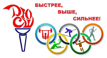 Спартакиада «Быстрее, выше, сильнее!» Спартакиада «Быстрее, выше, сильнее!».