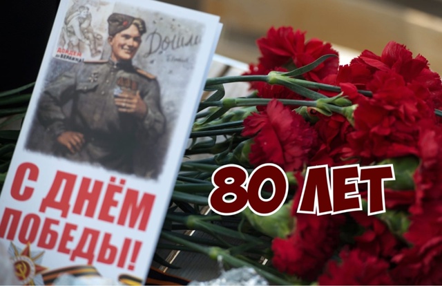 День Победы! День Победы!.